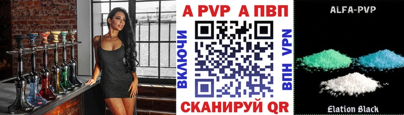 A PVP Соль  Завитинск 
