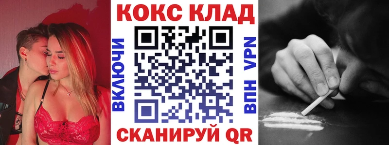 это телеграм  закладка  Завитинск  Кокаин Fish Scale 