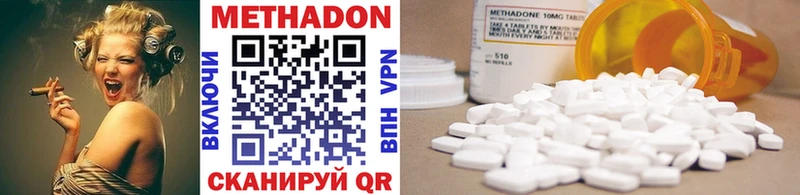 МЕТАДОН methadone  купить наркотик  Завитинск 